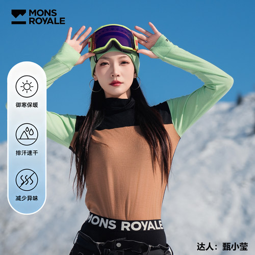 MonsRoyale美利奴羊毛速干衣女