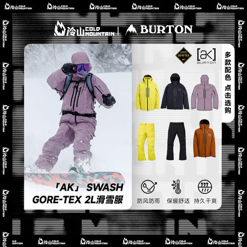 BURTON雪服雪裤AKSWASH男女2526