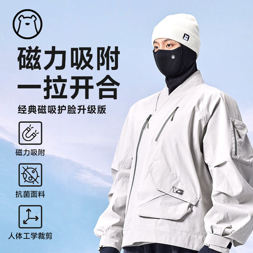 狗斯基滑雪护脸磁吸防风透气保暖