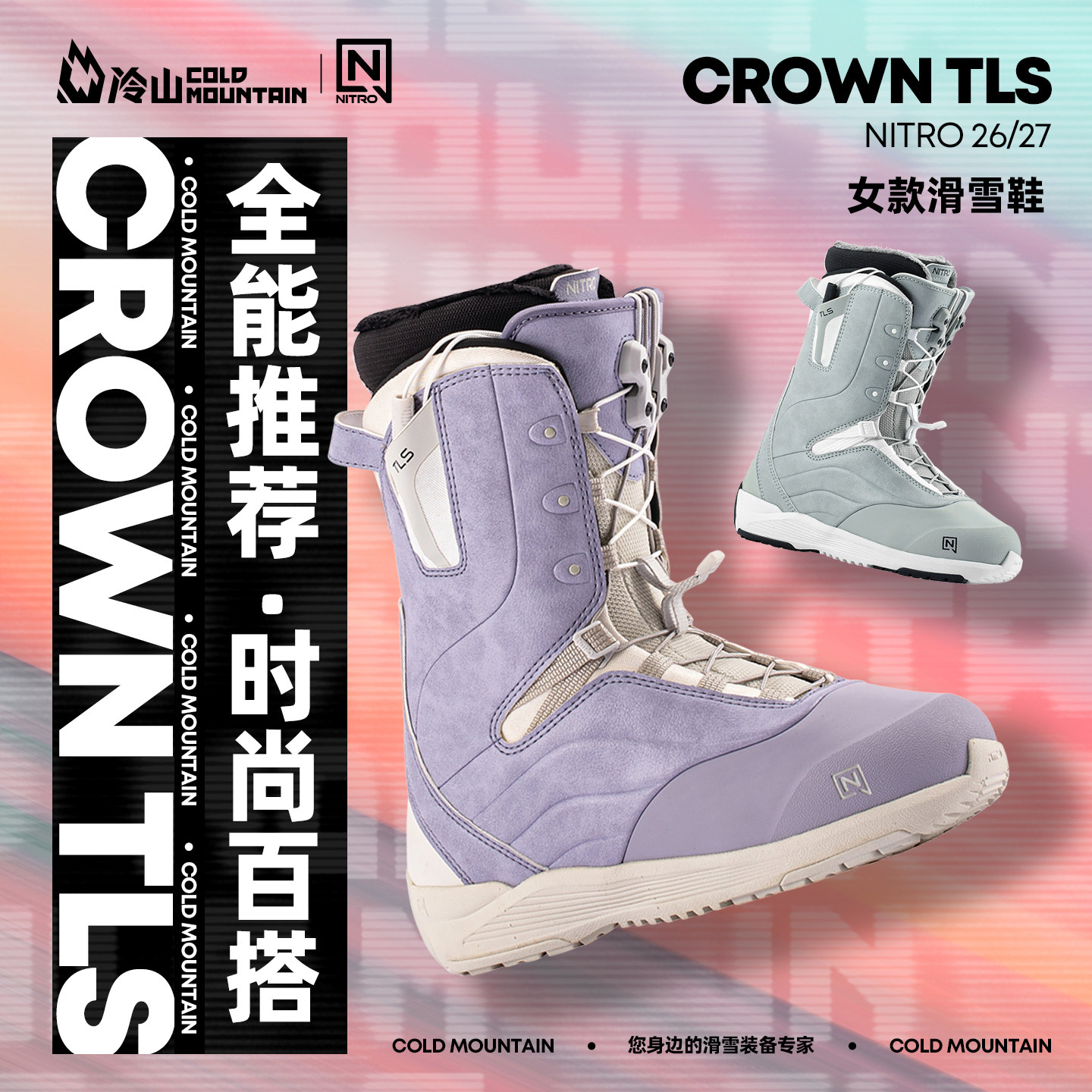NITRO单板滑雪鞋全能新手进阶
