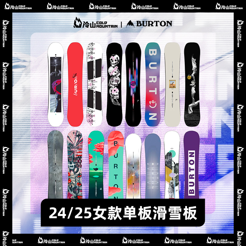 BURTON滑雪板女2425部分现货