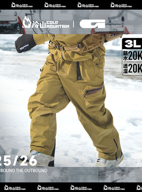 冷山雪具GAINAX冲锋裤户外防风防水徒步男女专业3L徒步登山裤2526