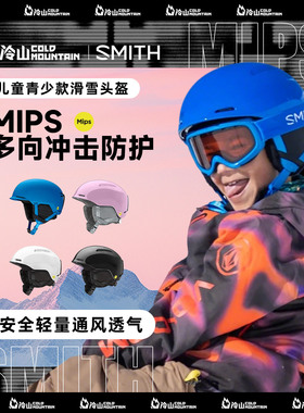 冷山雪具SMITH滑雪镜Grom青少年滑雪眼镜防眩光儿童滑雪头盔2425