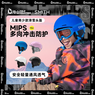 冷山雪具SMITH滑雪镜Grom青少年滑雪眼镜防眩光儿童滑雪头盔2425