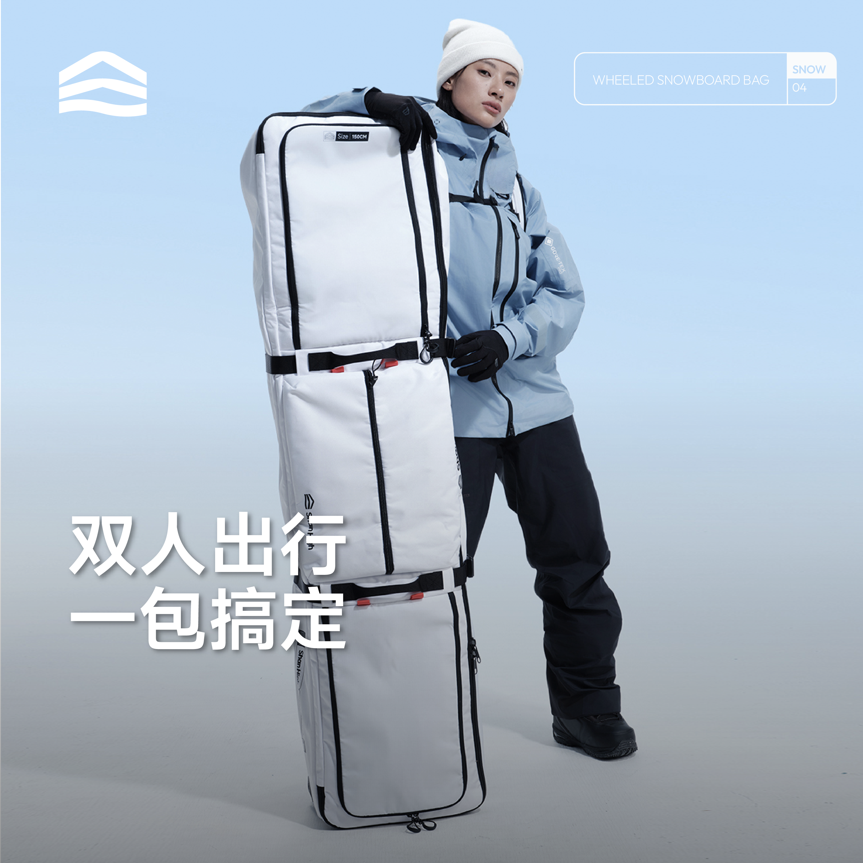 ShanHigh滑雪专用包男女新款