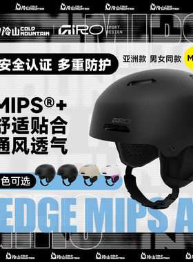 冷山雪具GIRO滑雪头盔LEDGE MIPS亚款安全防护男女滑雪盔2526新款