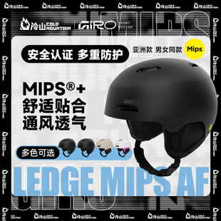 安全防护男女滑雪盔2526新款 冷山雪具GIRO滑雪头盔LEDGE MIPS亚款