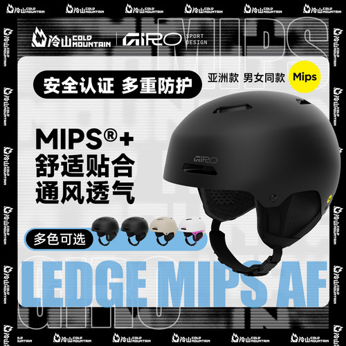 GIRO滑雪头盔MIPS技术亚洲款男女