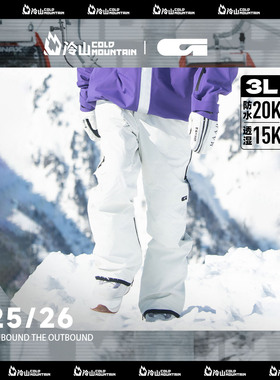 冷山雪具GAINAX滑雪背带裤女大G防风防水3L专业宽松连体裤男2526