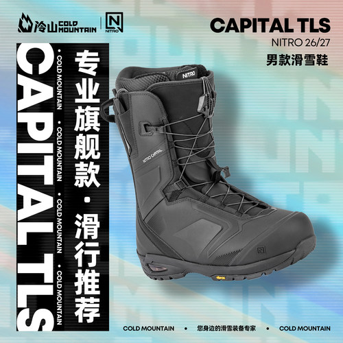 NITRO滑雪鞋全能刻滑旗舰款雪鞋