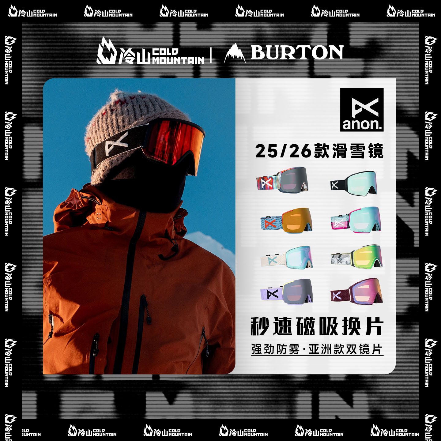BURTON滑雪镜25/26新款M4M5M4S