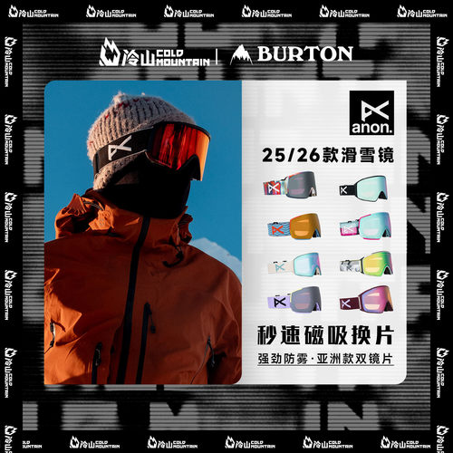 BURTON滑雪镜M4M5M4S磁吸双片
