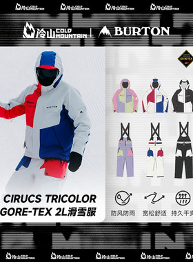 冷山雪具BURTON滑雪服AURA背带裤道内马戏团雪服雪裤ROWDY2425新