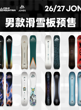 冷山雪具JONES雪板全山滑雪板单板全能粉雪滑行全地域男款2627