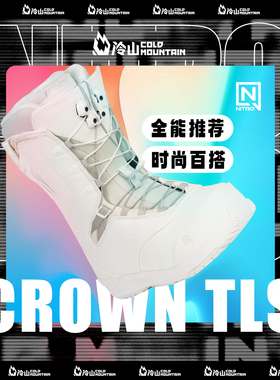 冷山雪具NITRO雪鞋CROWN单板滑雪鞋限量款全能舒适滑雪靴女2526款