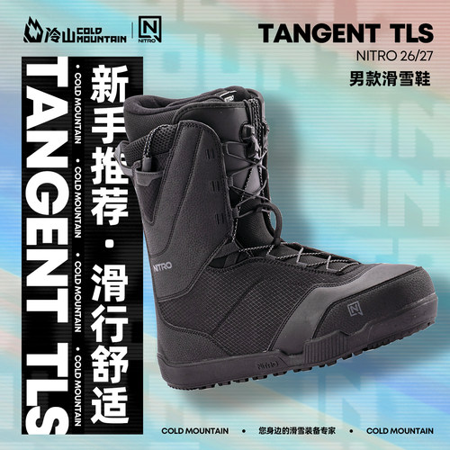 NITRO单板滑雪鞋全能新手入门