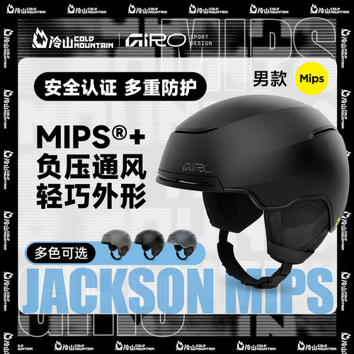 25/26GIRO滑雪头盔男款MIPS技术