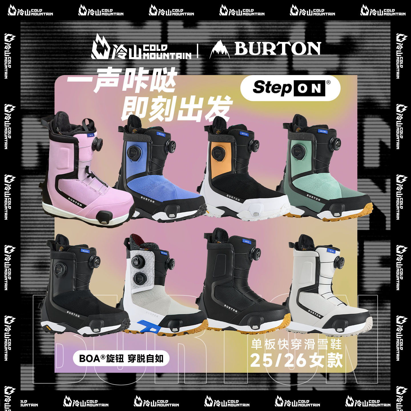 BURTON快穿滑雪鞋女25/26