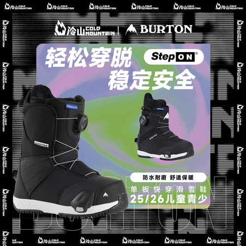 BURTONSTEPON儿童滑雪鞋