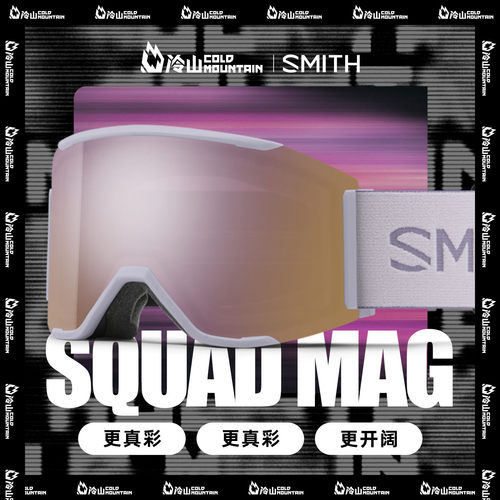 SMITH磁吸滑雪眼镜防雾防晕眩