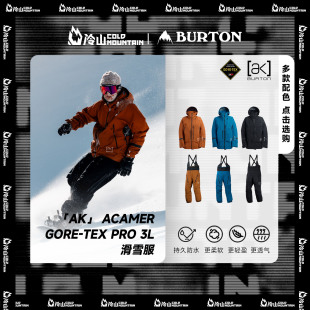 PRO 冷山雪具BURTON滑雪服AK雪服雪裤 TEX GORE 3L男女2526 ACAMAR