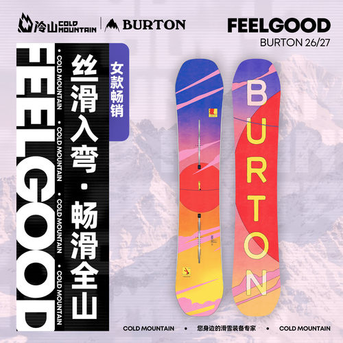 BURTON女士滑雪板2627新款