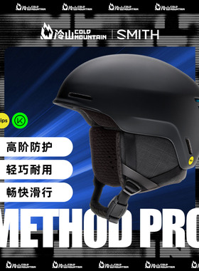 冷山雪具SMITH滑雪头盔METHOD PRO MIPS超轻防撞滑雪盔男女2526款