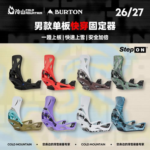 BUROTN快穿固定器男26/27