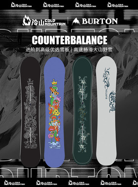 冷山雪具BURTON滑雪板COUNTERBALANCE单板雪板男女全山粉雪2526新