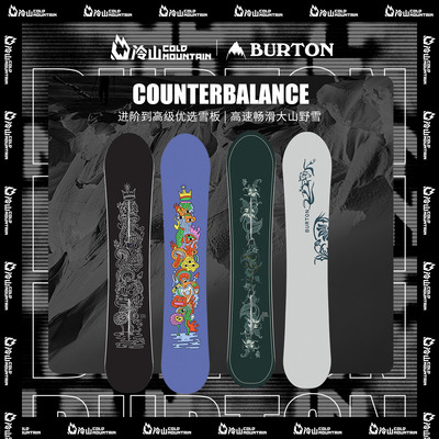 BURTON滑雪板男女COUNTERBALANCE