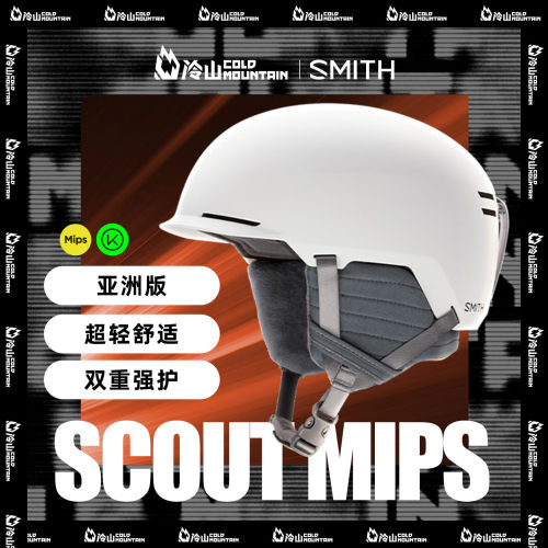 冷山雪具SMITH滑雪头盔SCOUT MIPS轻量化防撞滑雪雪盔男女2526款 - 封面