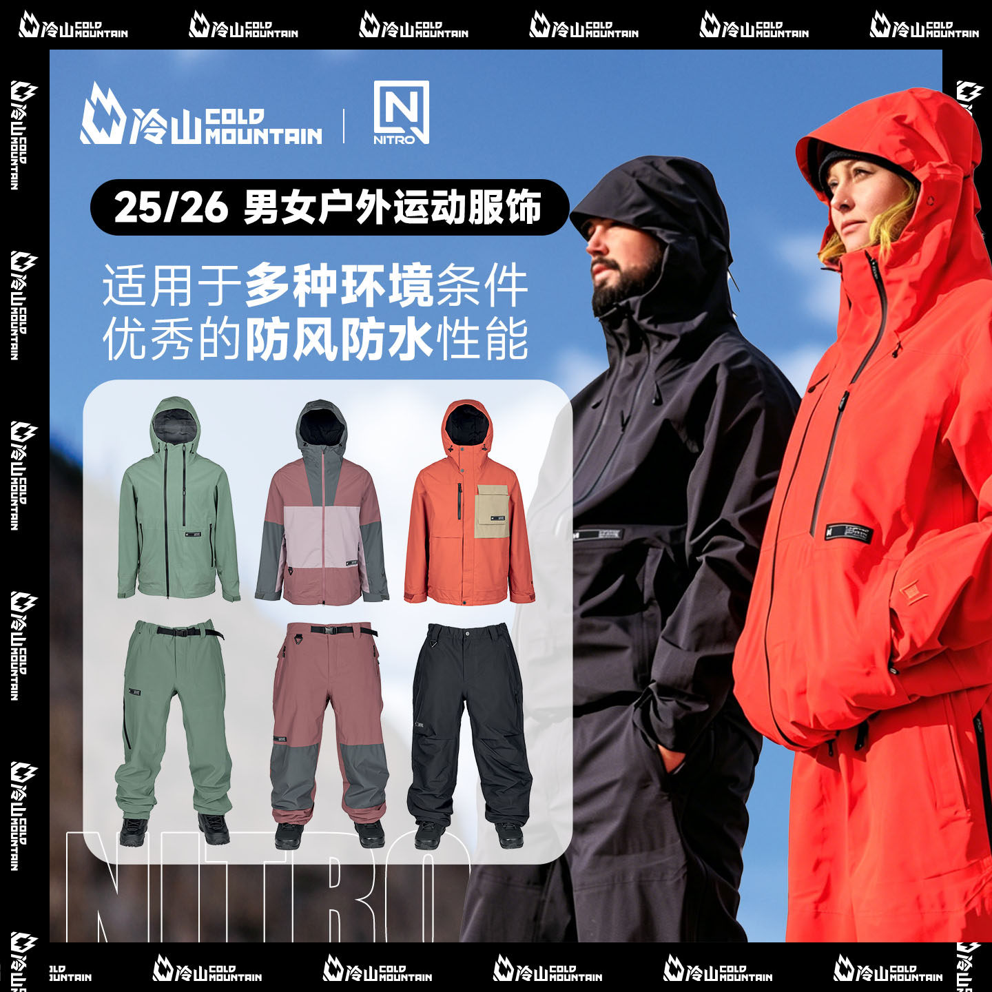 L1单板防水透气男款保暖滑雪外套