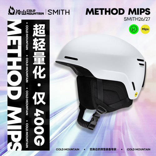 SMITH滑雪头盔MIPS防护轻量