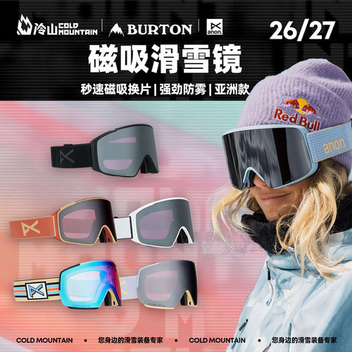 BURTON滑雪镜M4M5M4S磁吸双片