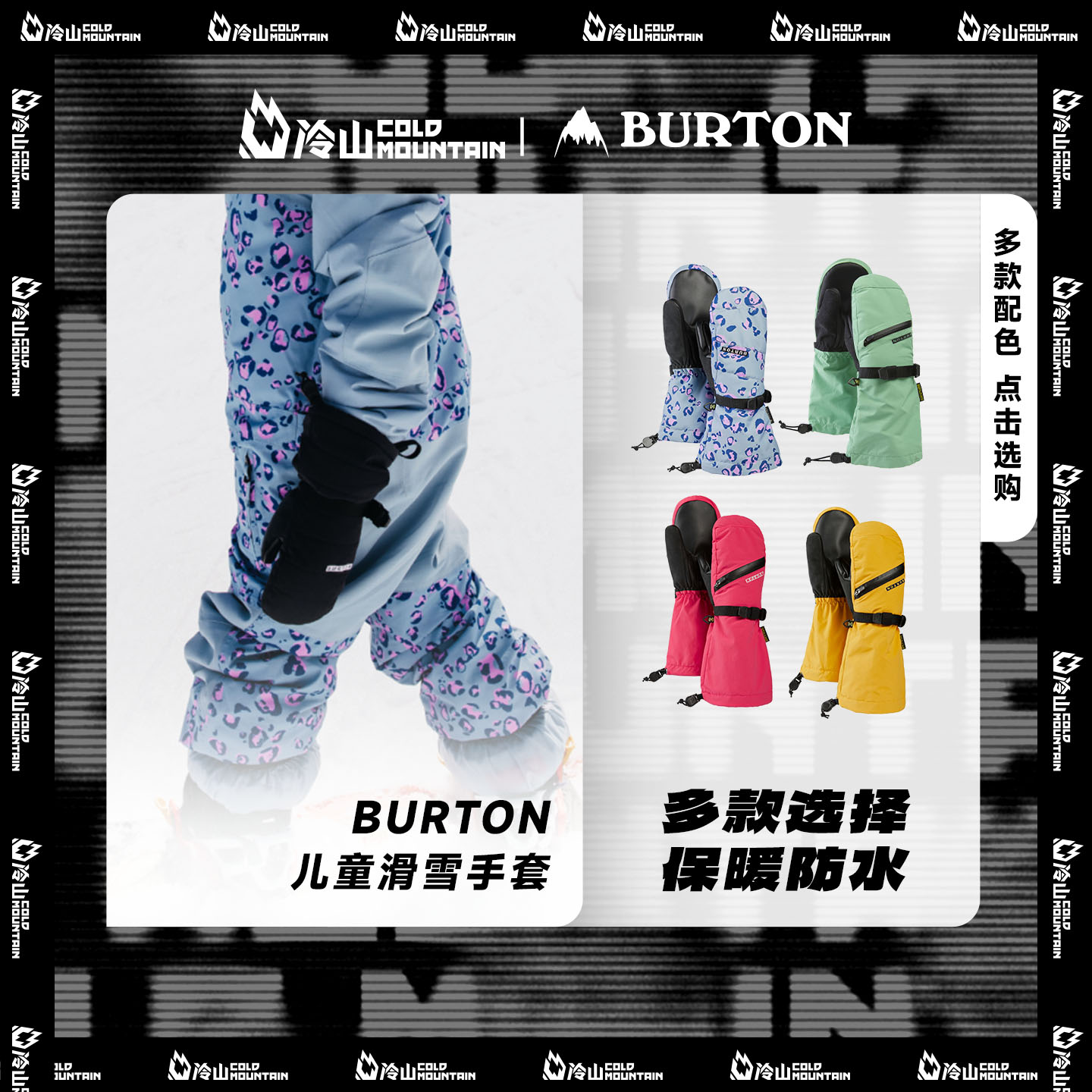 BURTON儿童滑雪手套并指防水保暖