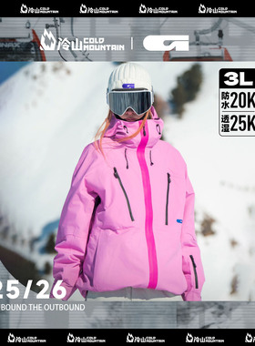 冷山雪具GAINAX滑雪服单板防风防水3L户外大G滑雪外套男女2526
