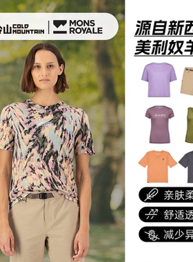冷山雪具Mons Royale美利奴羊毛短袖女夏季羊毛T恤运动户外登山新