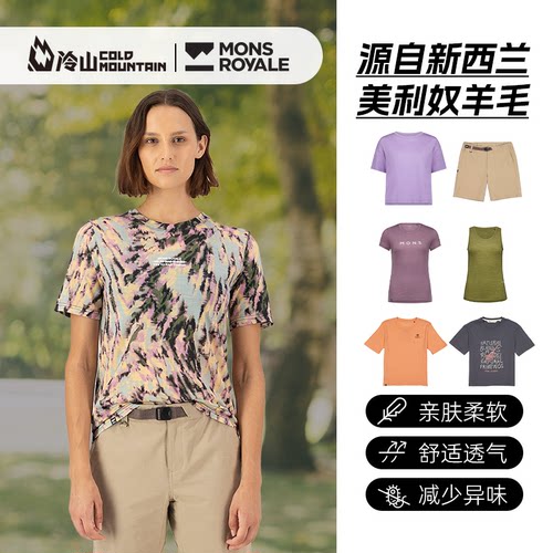 MONS女款户外运动短袖吸汗速干