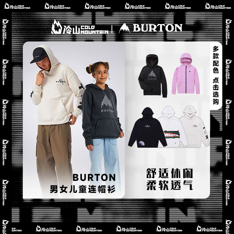 冷山雪具BURTON滑雪卫衣伯顿连帽卫衣套头休闲拉链男女儿童,户外/登山/野营/旅行用品,滑雪衣,淘宝优惠券,粉丝福利购,淘宝优惠卷