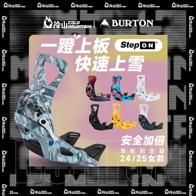 BURTONSTEPON快穿固定器女2425