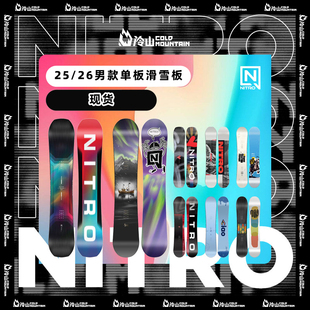 冷山雪具NITRO雪板全地域公园平花全能滑雪单板雪板男2526新款