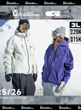 冷山雪具GAINAX滑雪服男女防风防水3L大G专业户外冬季雪服2526新