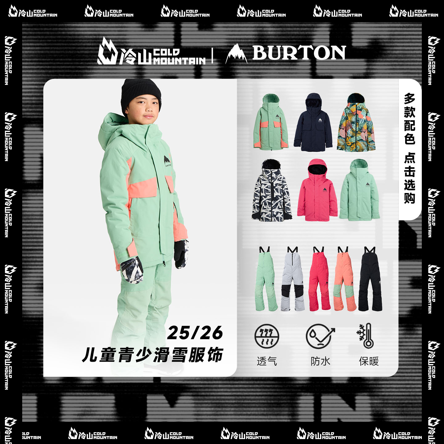 BURTON儿童滑雪服背带裤2526