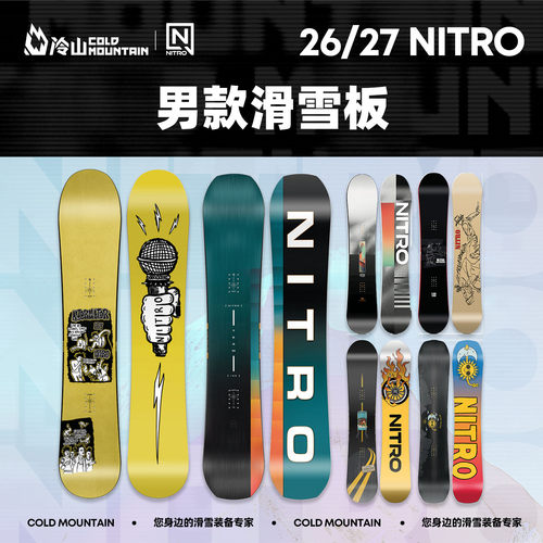 26/27NITRO男款滑雪板预售