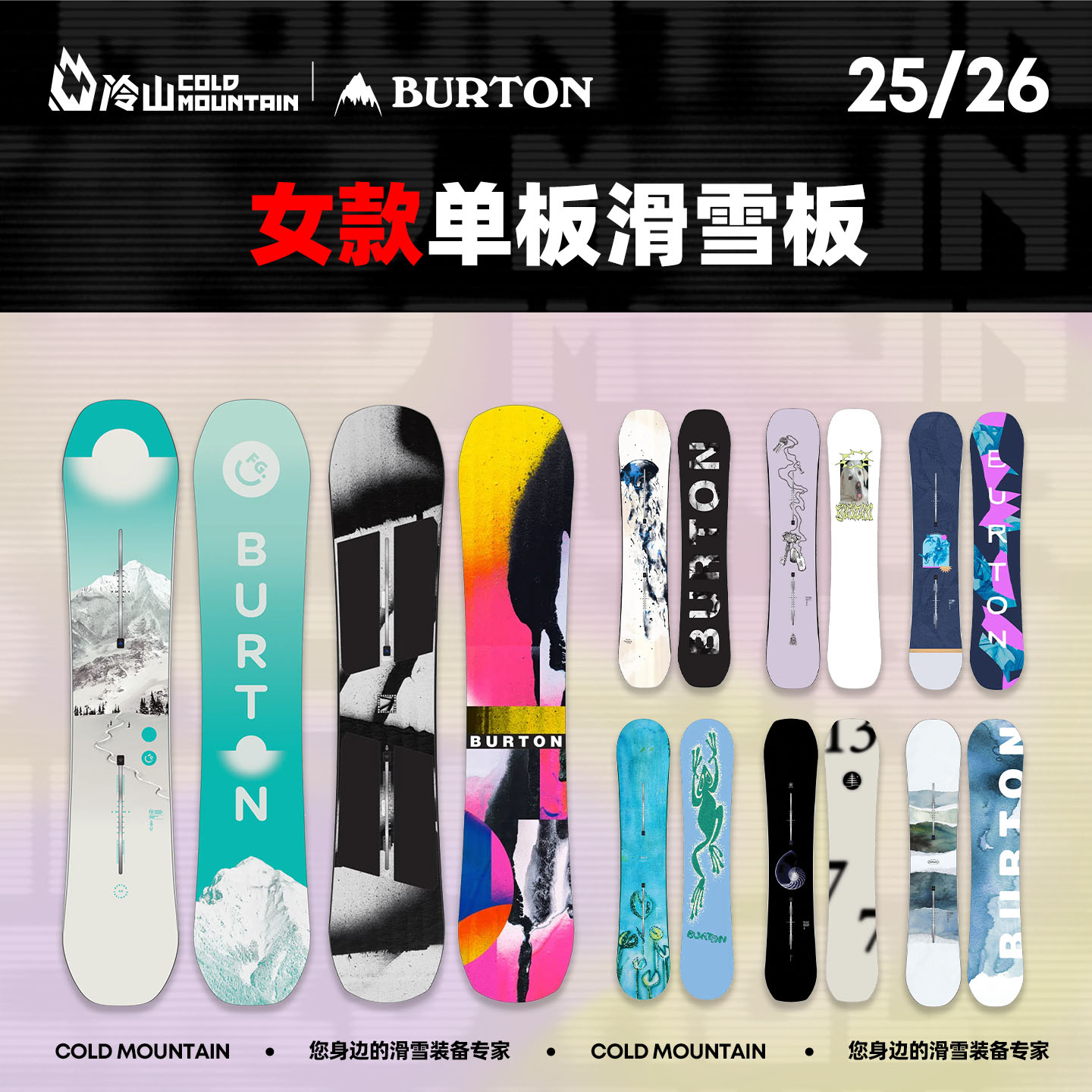BUROTN女士滑雪板25/26图片