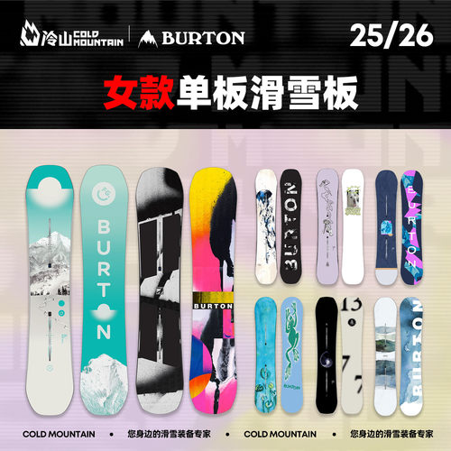 BUROTN女士滑雪板25/26