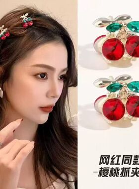 樱桃小发夹侧边迷你抓夹可爱日系碎发夹气质前额刘海发卡夹子头饰