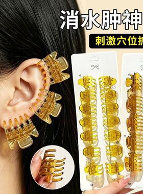耳朵穴位夹中医耳骨夹精致高级感公主头小抓夹刘海侧边碎发夹发卡
