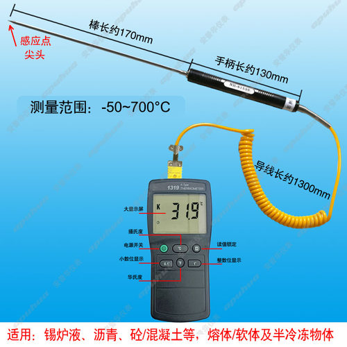 DT1319温度计TES1319沥青锡炉