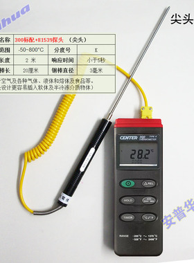 台湾群特300温度计双探头CENTER301测温仪四通道304炉温仪309曲线